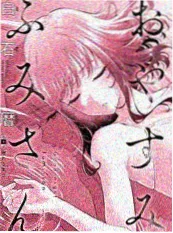 快看动漫 墨色长安 海报