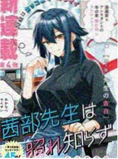 快看动漫 机械心跳 海报